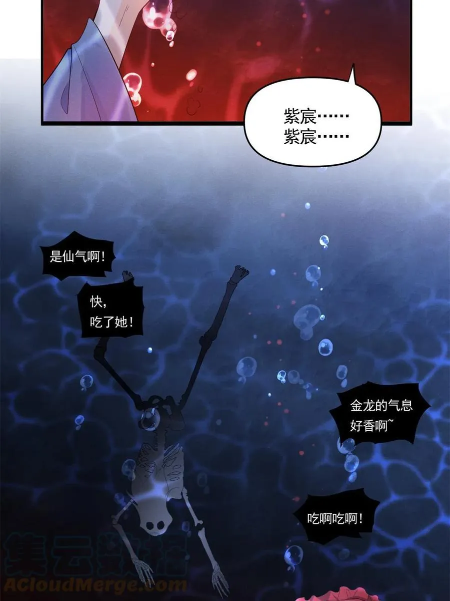 99话 忘川之约 第43页