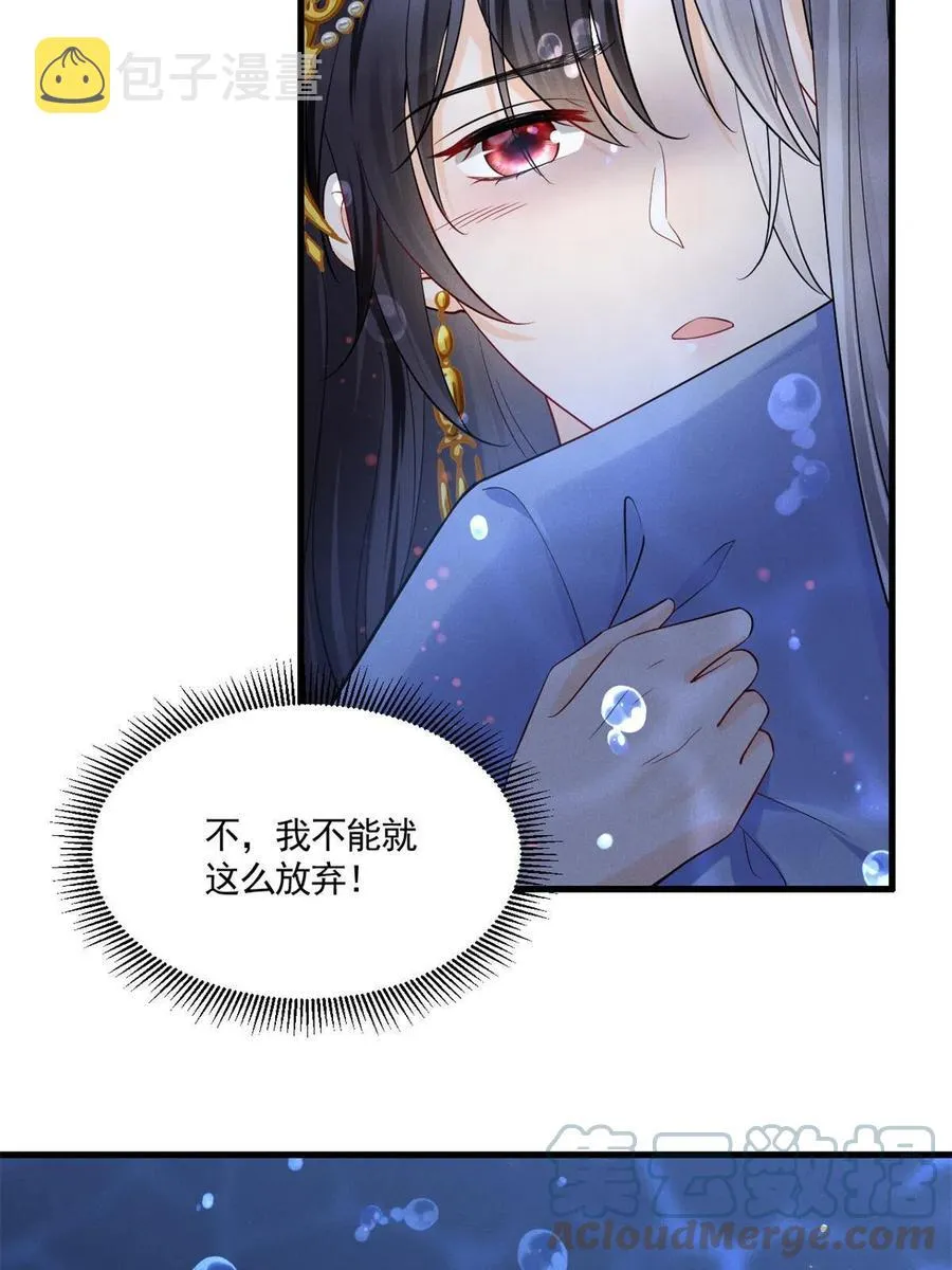 99话 忘川之约 第46页