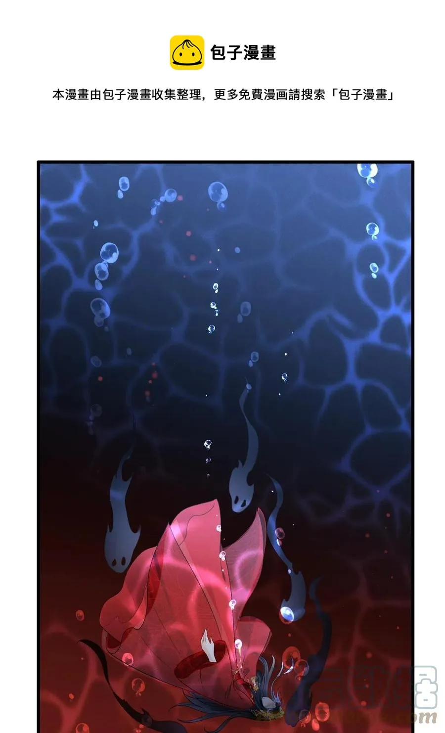 99话 忘川之约 第49页