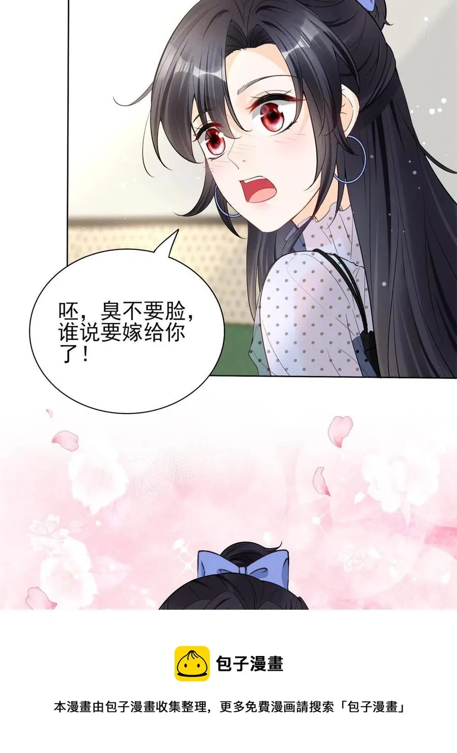 98 你是我的男人 第5页