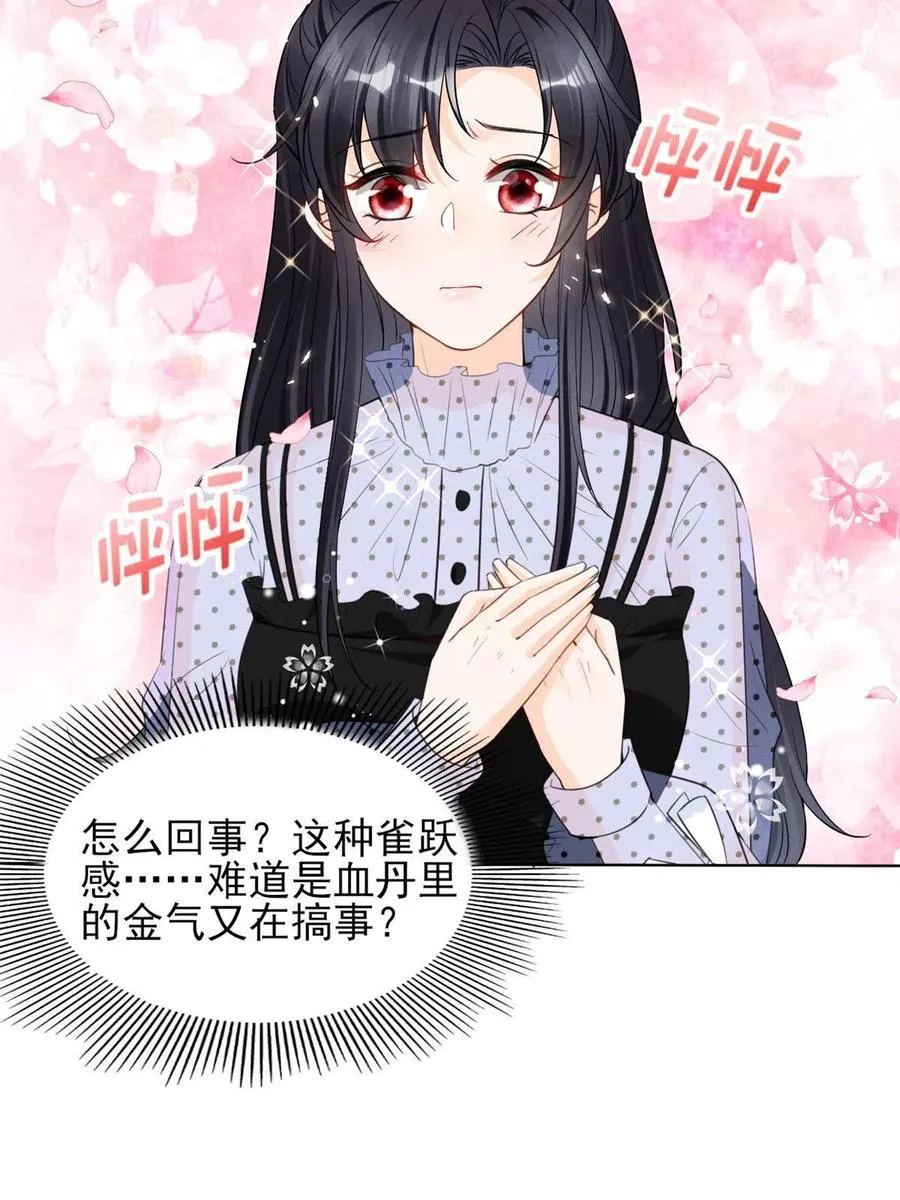 98 你是我的男人 第6页