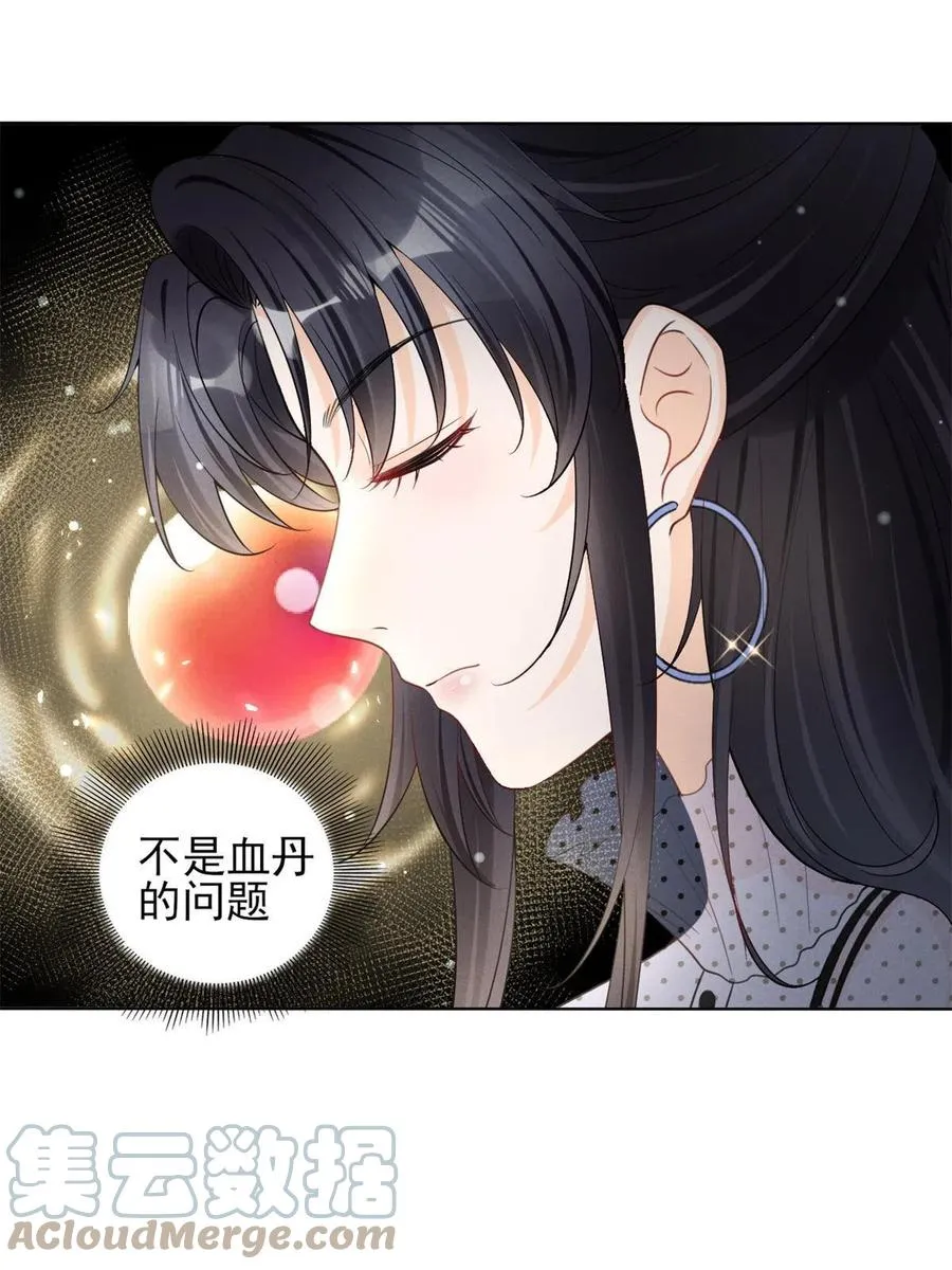 98 你是我的男人 第7页