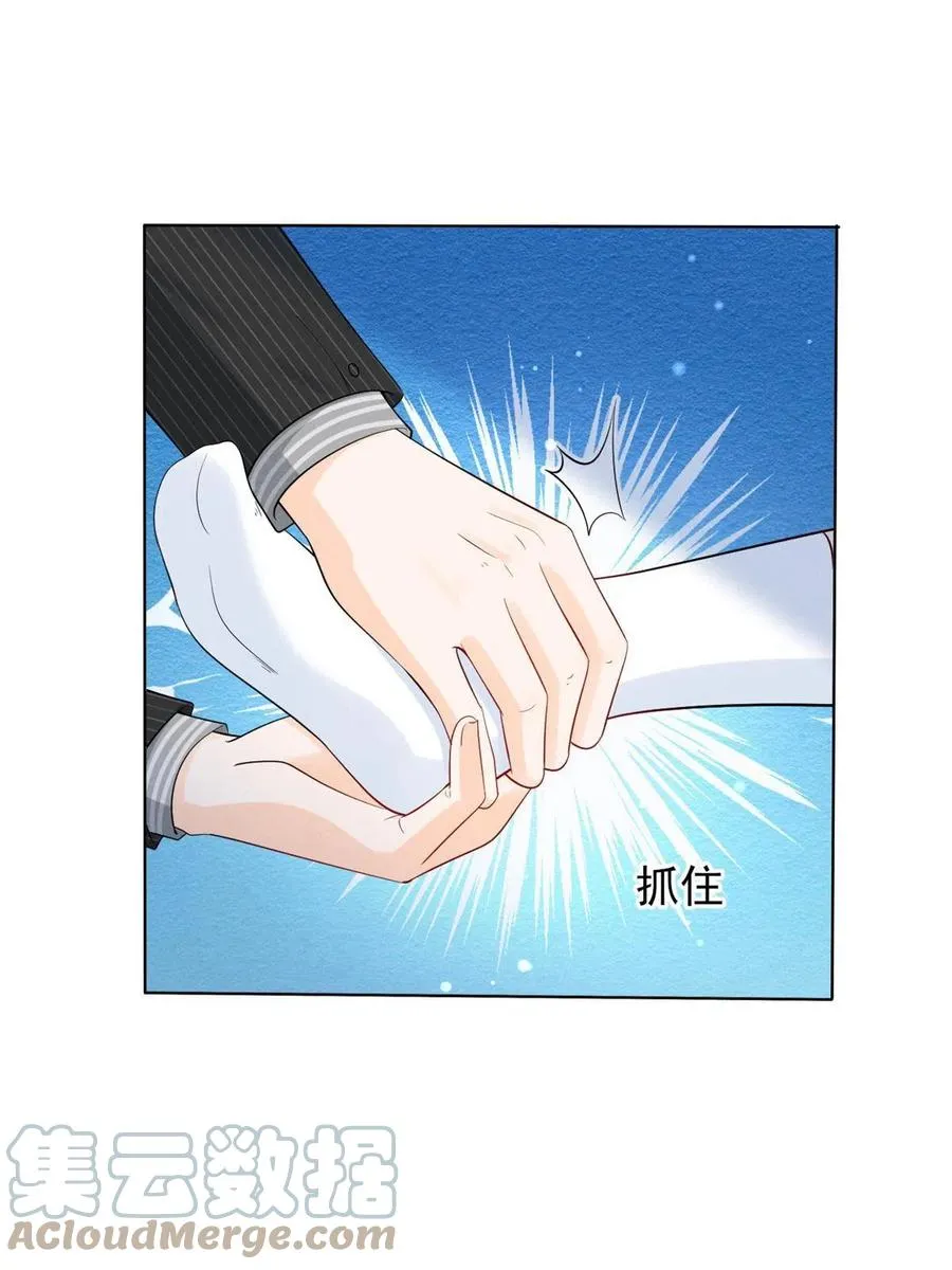 98 你是我的男人 第10页