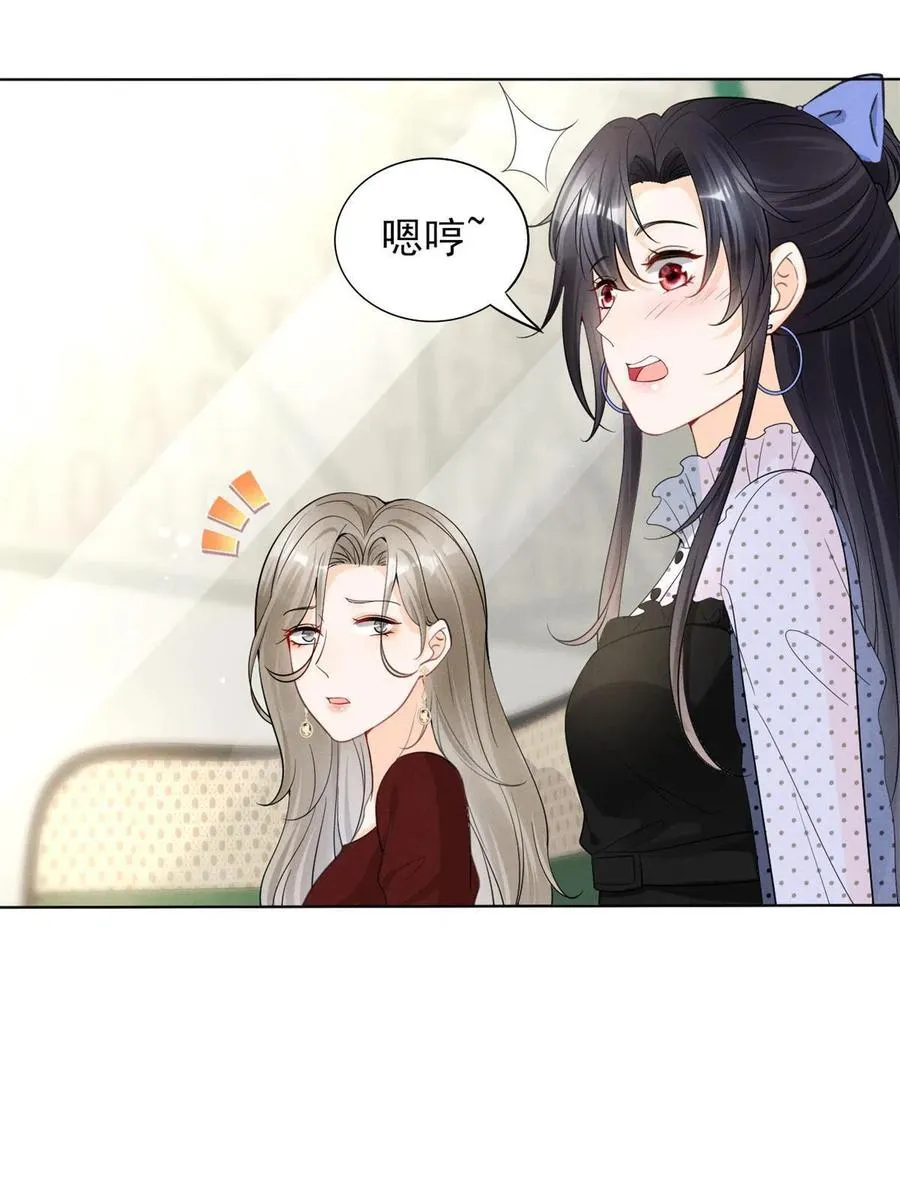 98 你是我的男人 第11页
