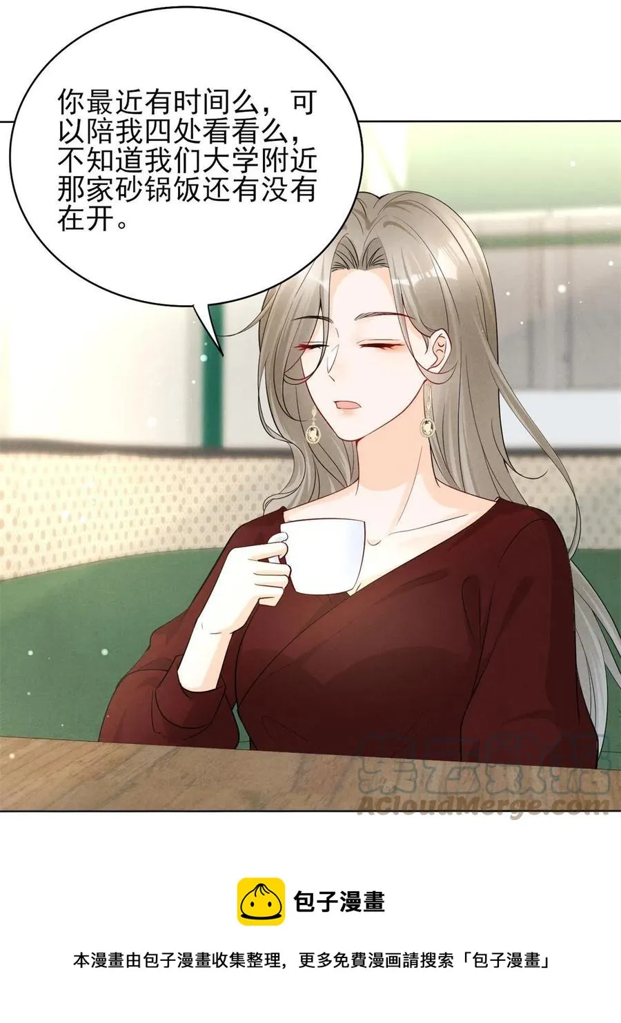 98 你是我的男人 第13页