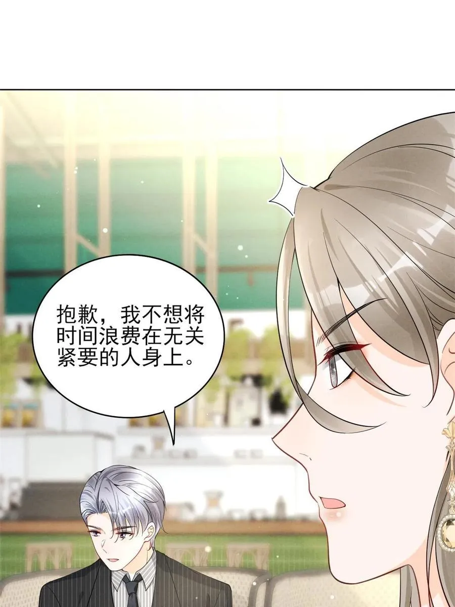 98 你是我的男人 第14页