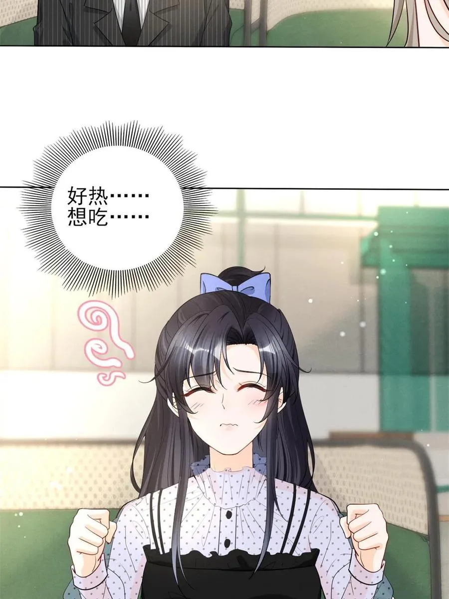 98 你是我的男人 第15页