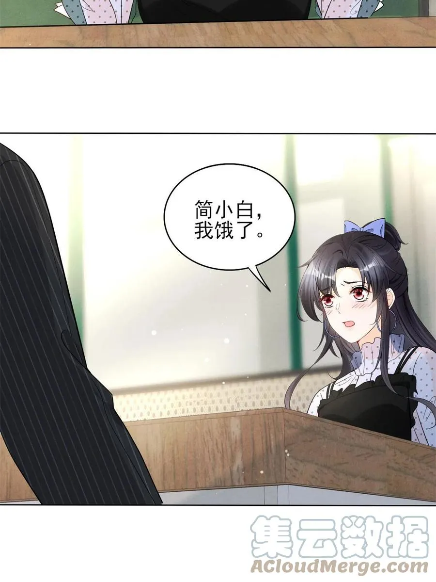 98 你是我的男人 第16页
