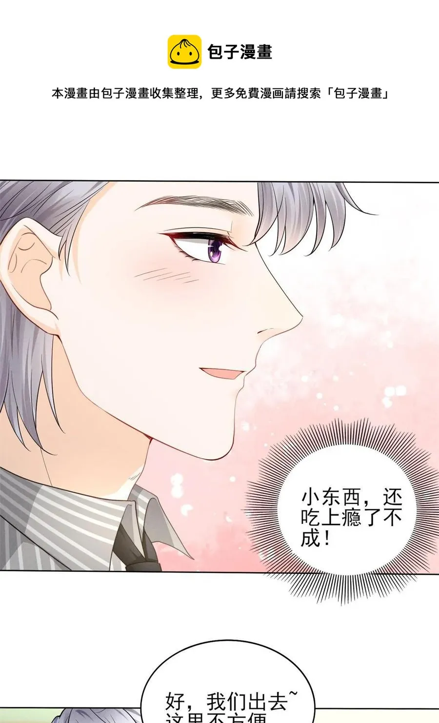 98 你是我的男人 第17页