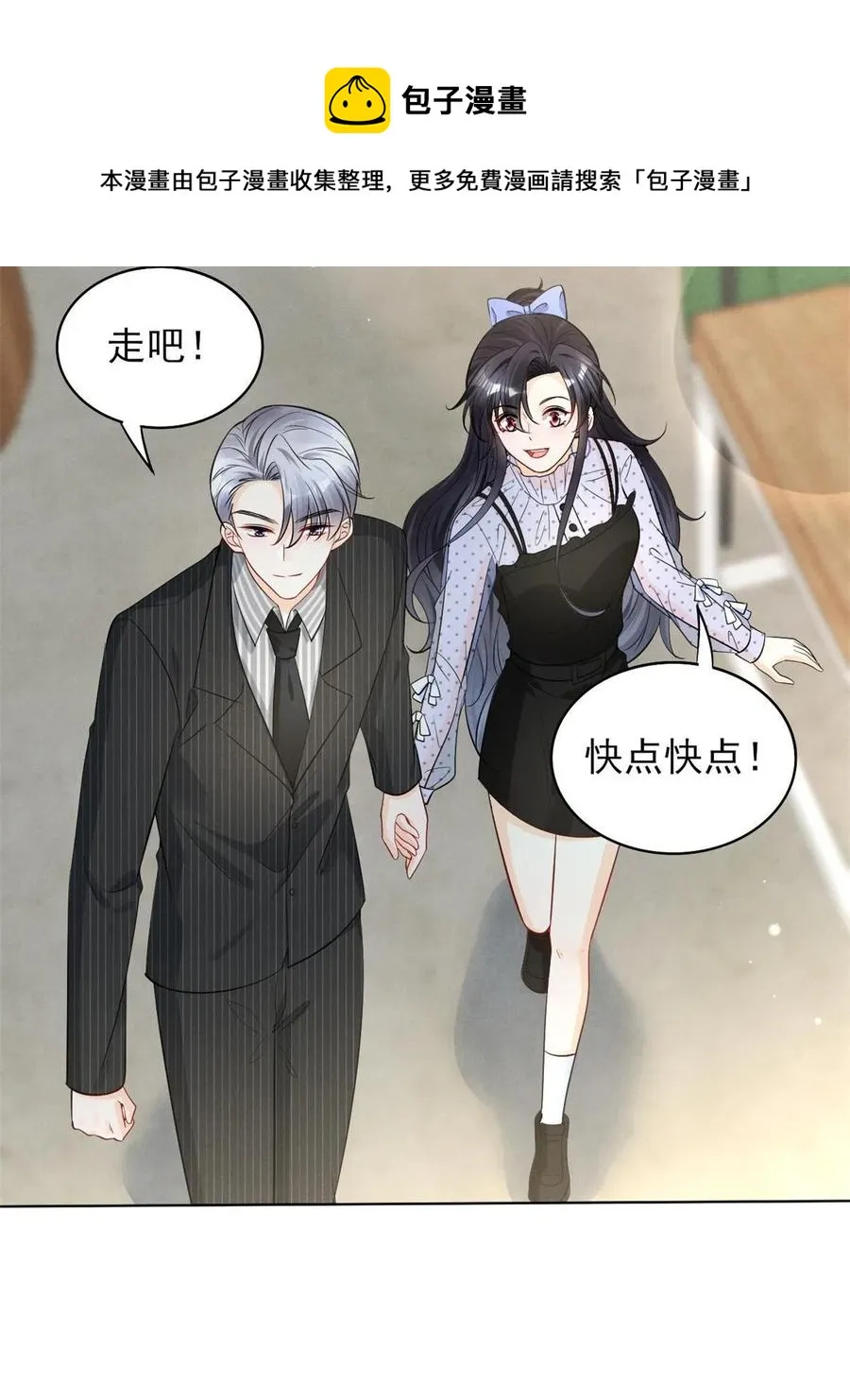 98 你是我的男人 第21页