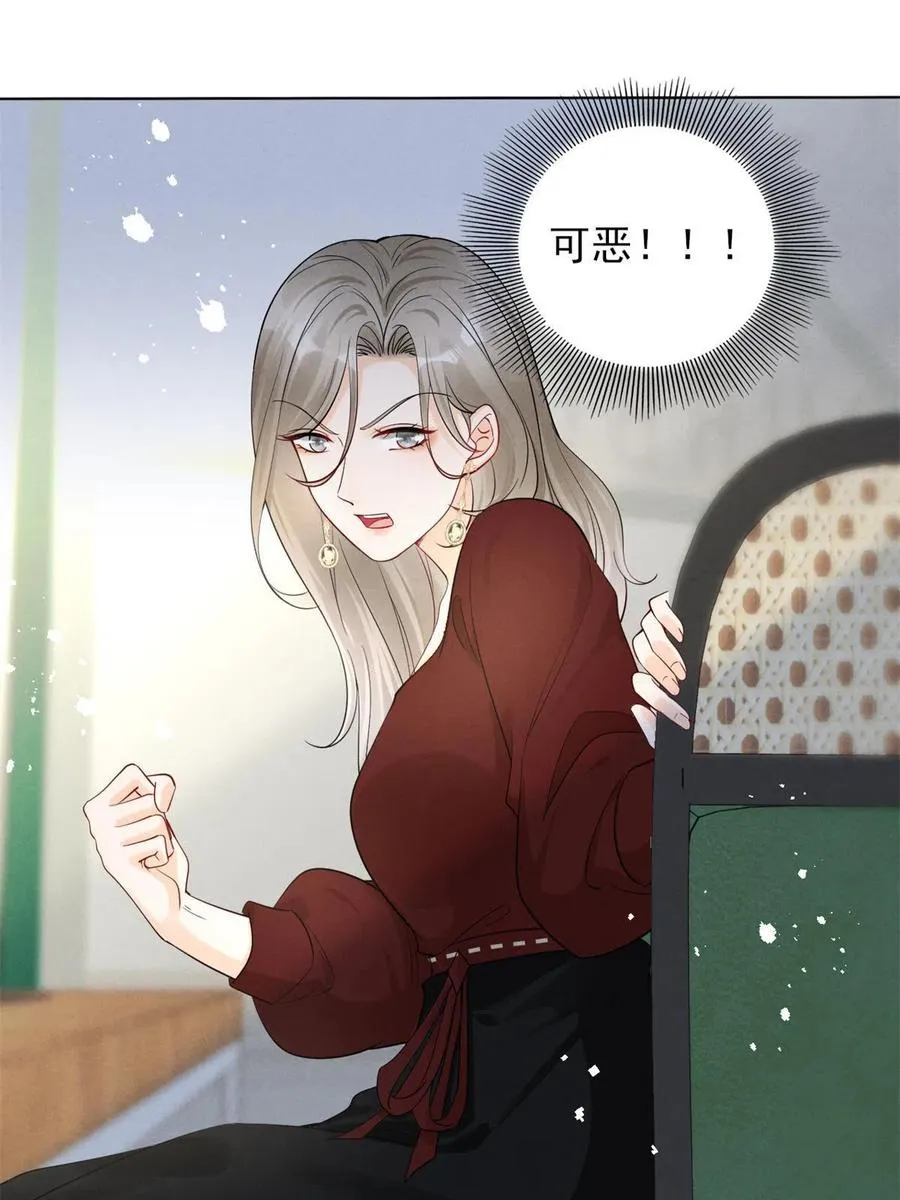 98 你是我的男人 第23页