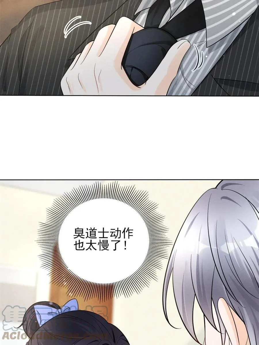 98 你是我的男人 第28页