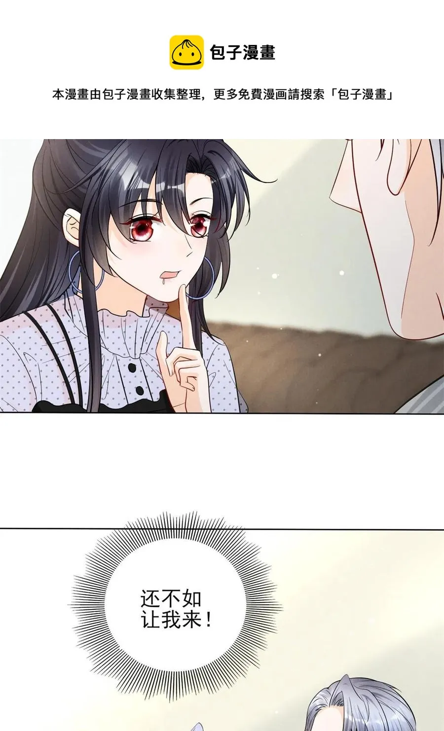 98 你是我的男人 第29页