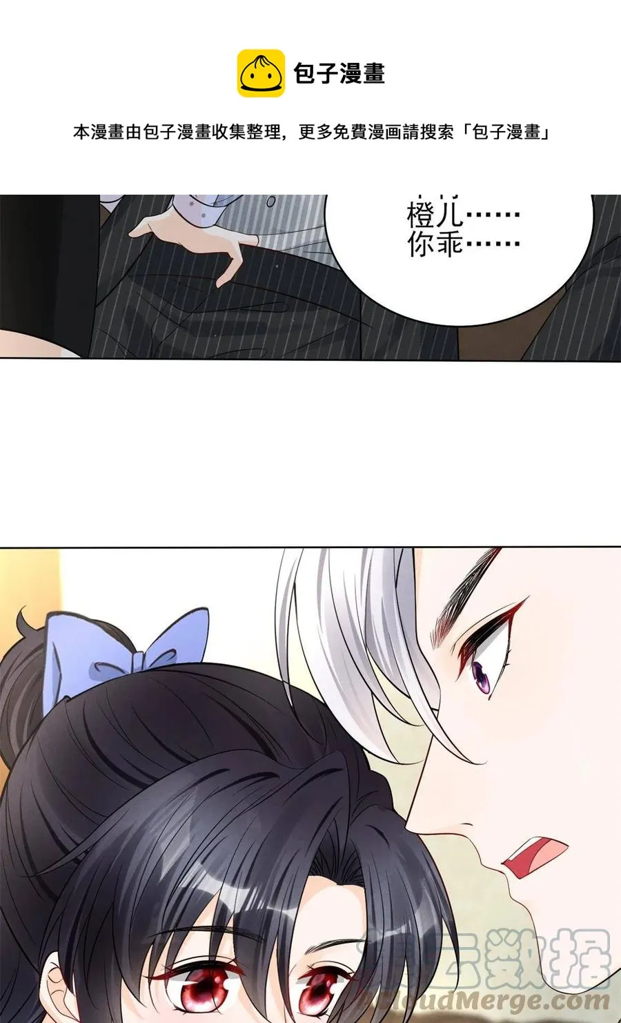 98 你是我的男人 第37页