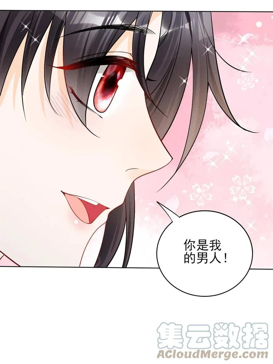 98 你是我的男人 第40页
