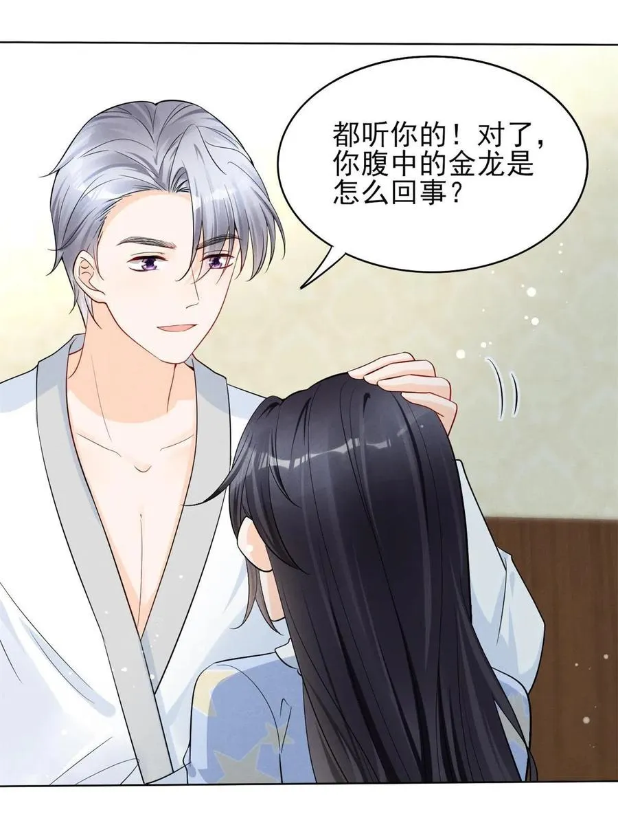98 你是我的男人 第48页