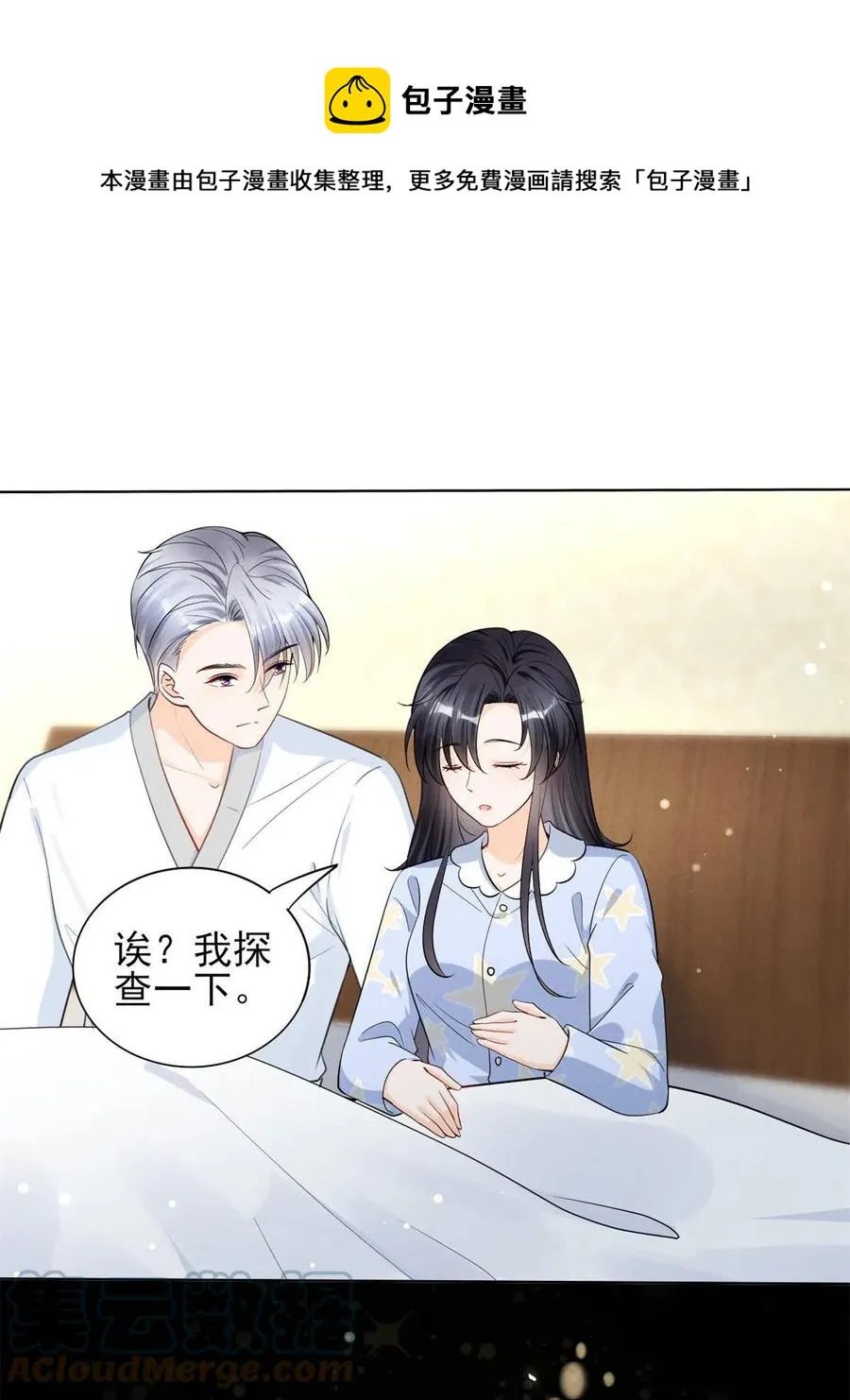 98 你是我的男人 第49页
