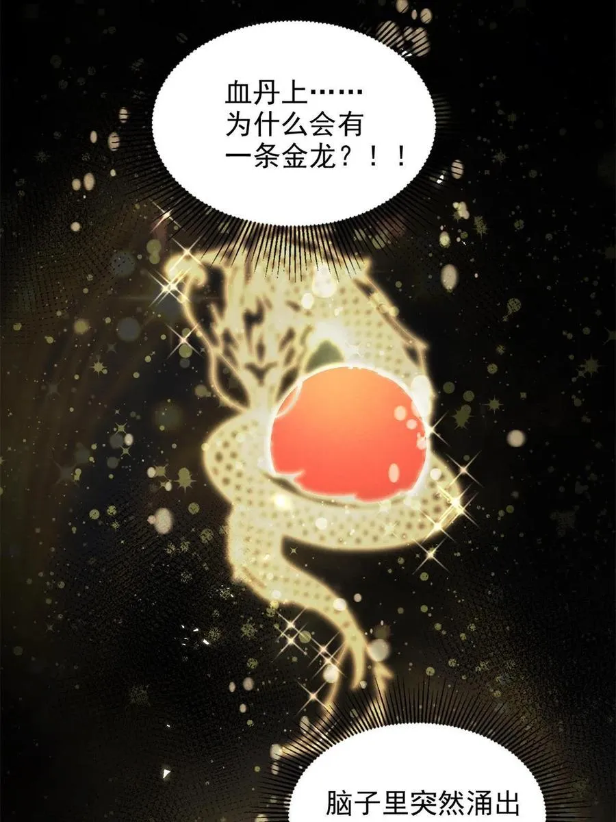 98 你是我的男人 第50页