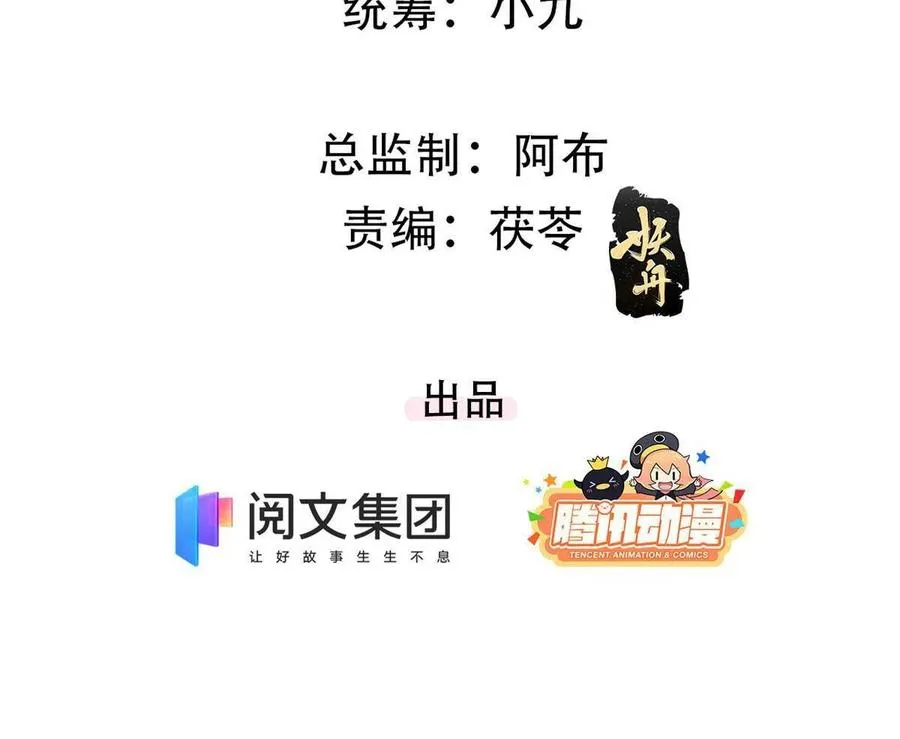 97话-前女友VS现女友 第3页