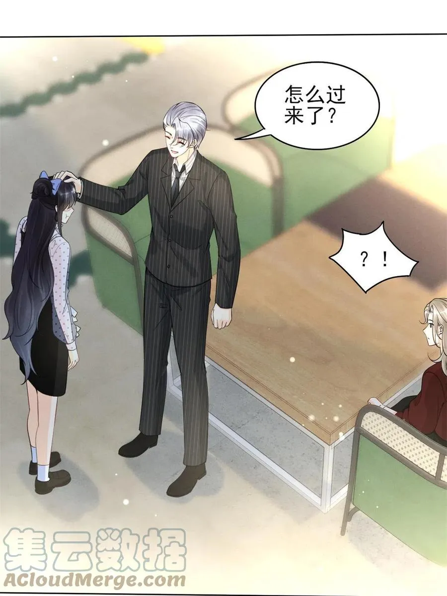 97话-前女友VS现女友 第7页