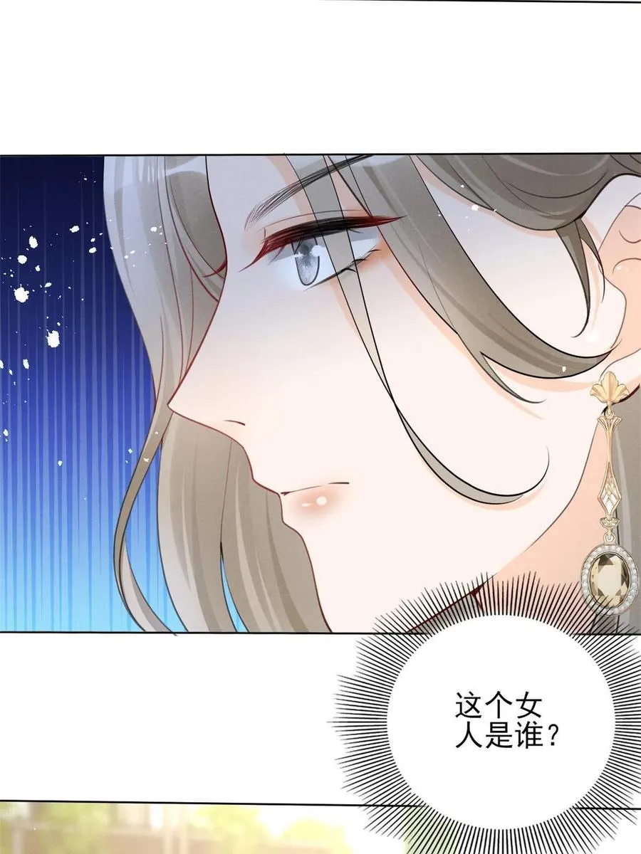 97话-前女友VS现女友 第8页