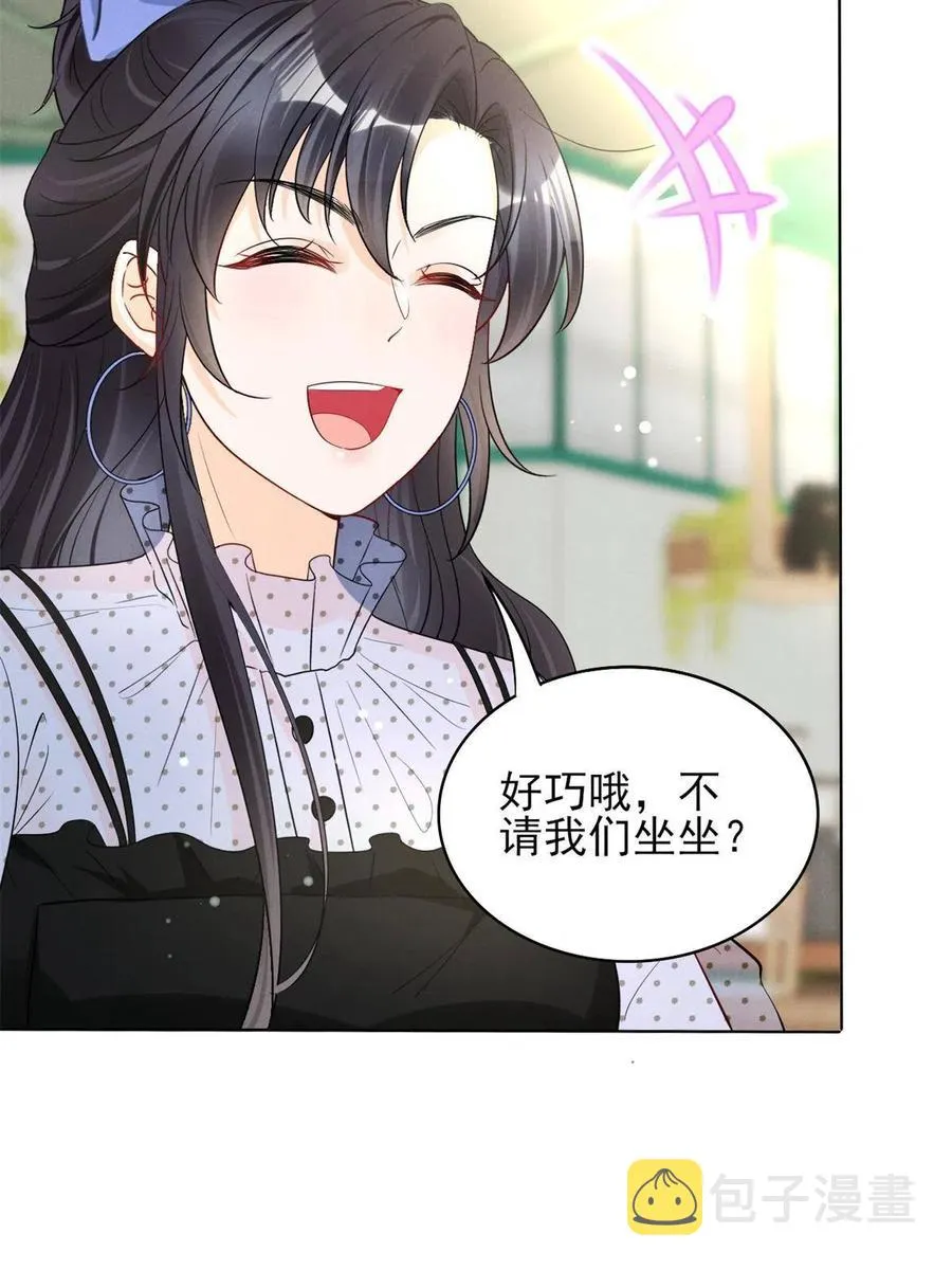 97话-前女友VS现女友 第15页