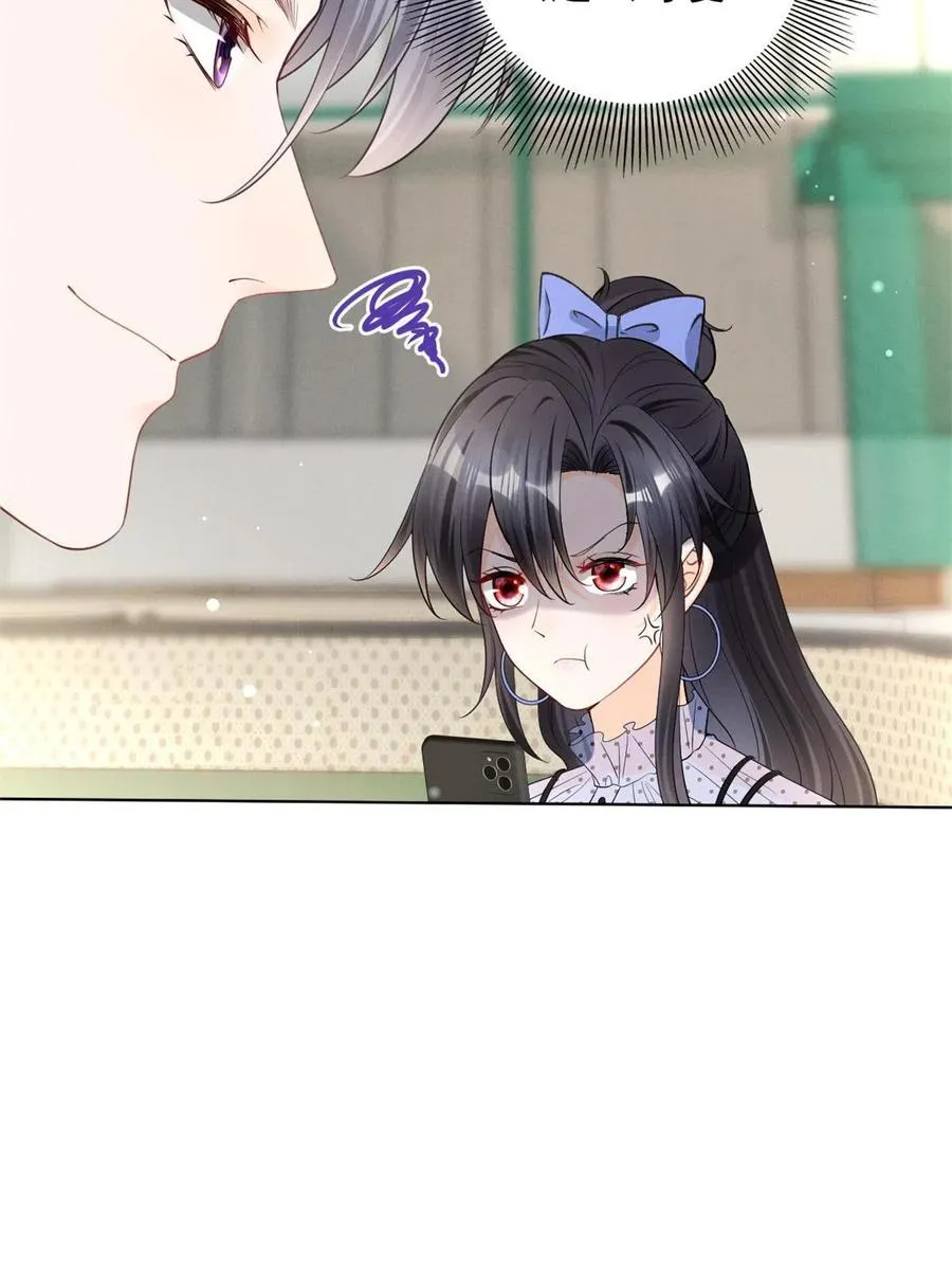 97话-前女友VS现女友 第26页