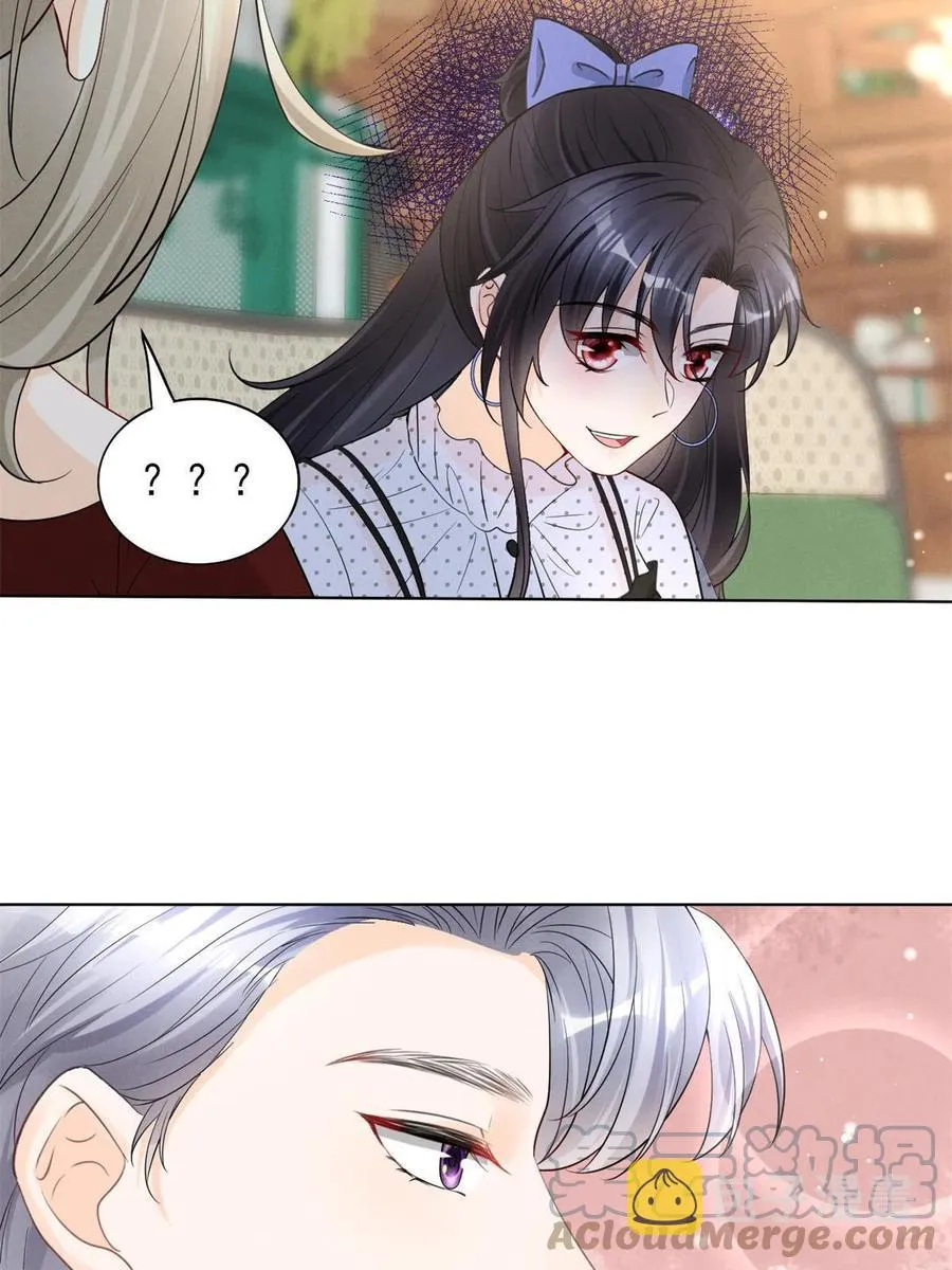 97话-前女友VS现女友 第31页