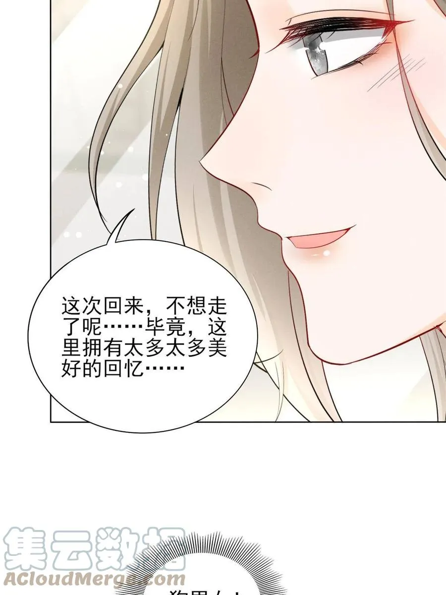 97话-前女友VS现女友 第34页