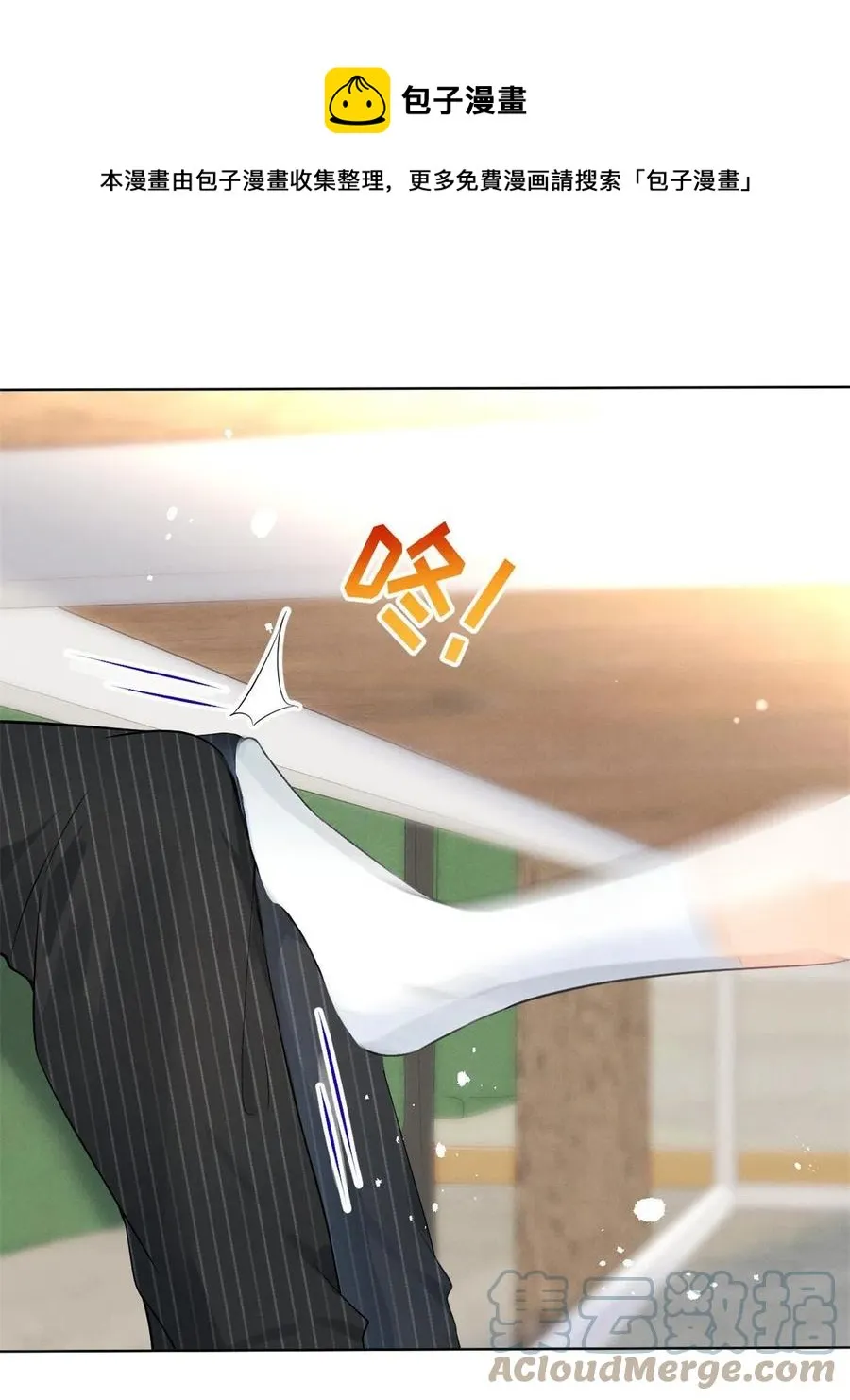 97话-前女友VS现女友 第37页
