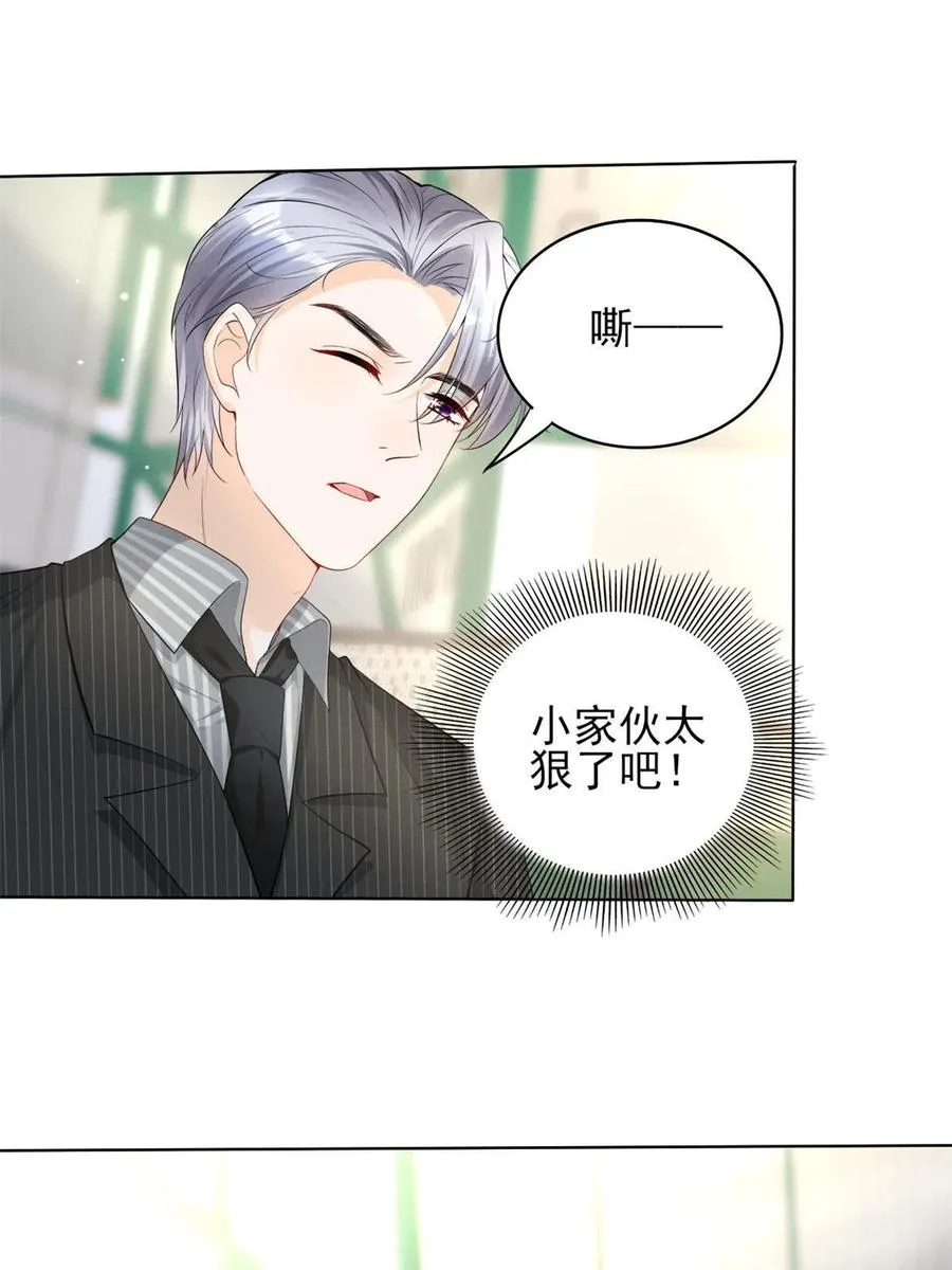 97话-前女友VS现女友 第38页