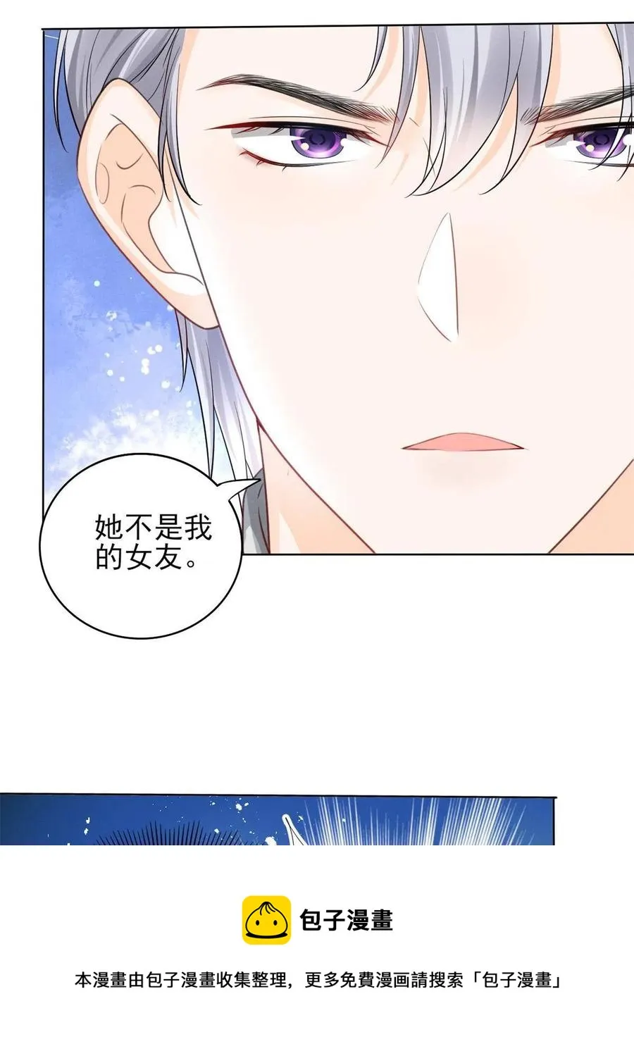 97话-前女友VS现女友 第41页