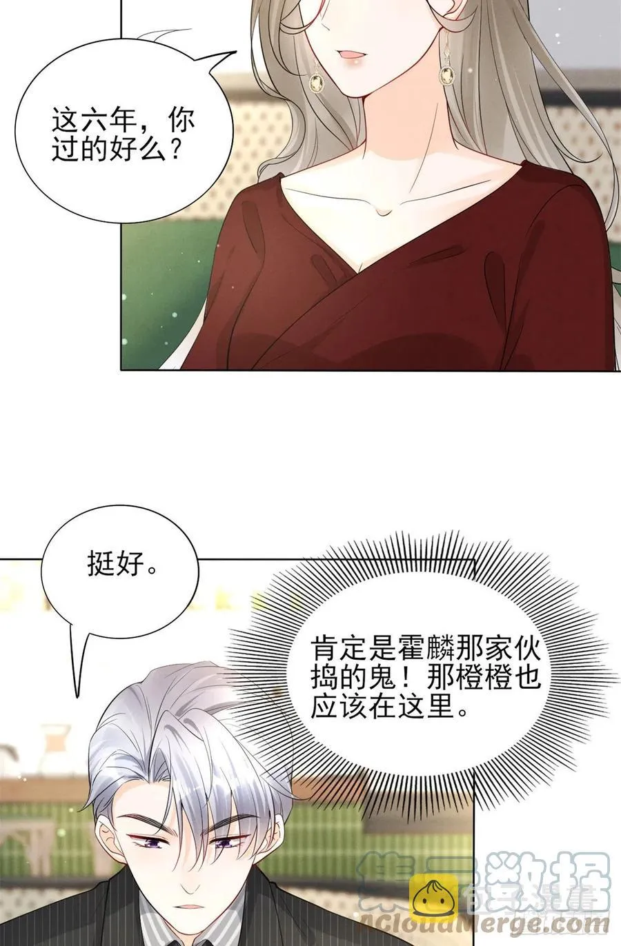 96 大型修罗场 第4页