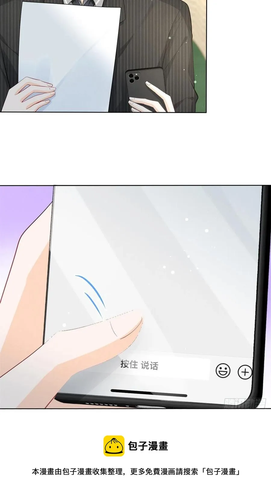 96 大型修罗场 第5页