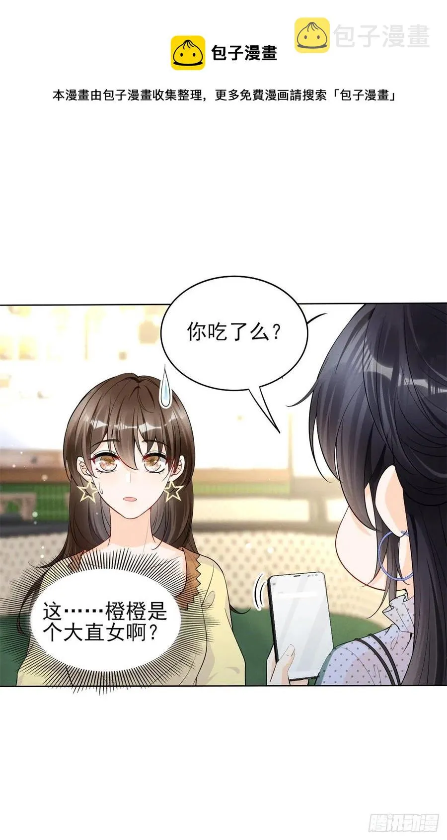96 大型修罗场 第9页