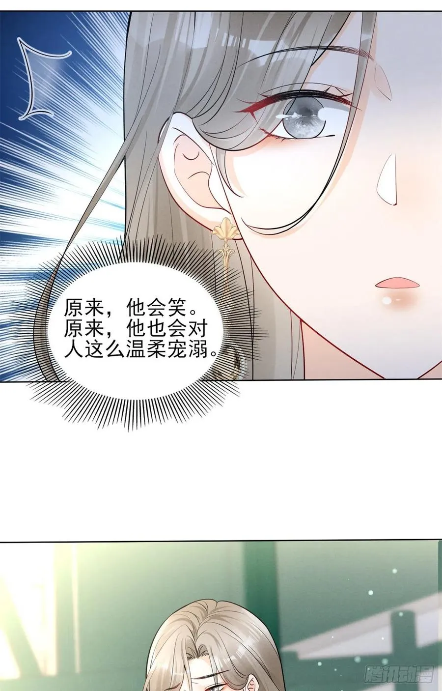 96 大型修罗场 第11页