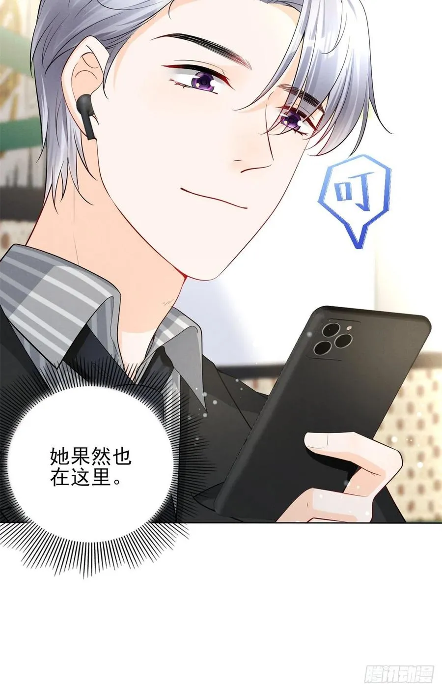 96 大型修罗场 第14页