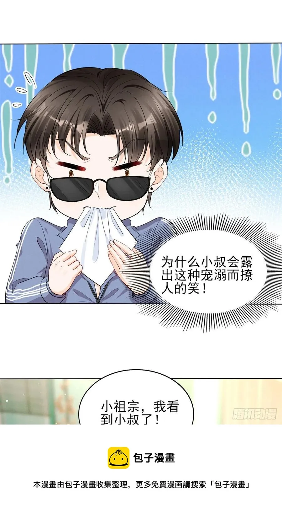 96 大型修罗场 第17页