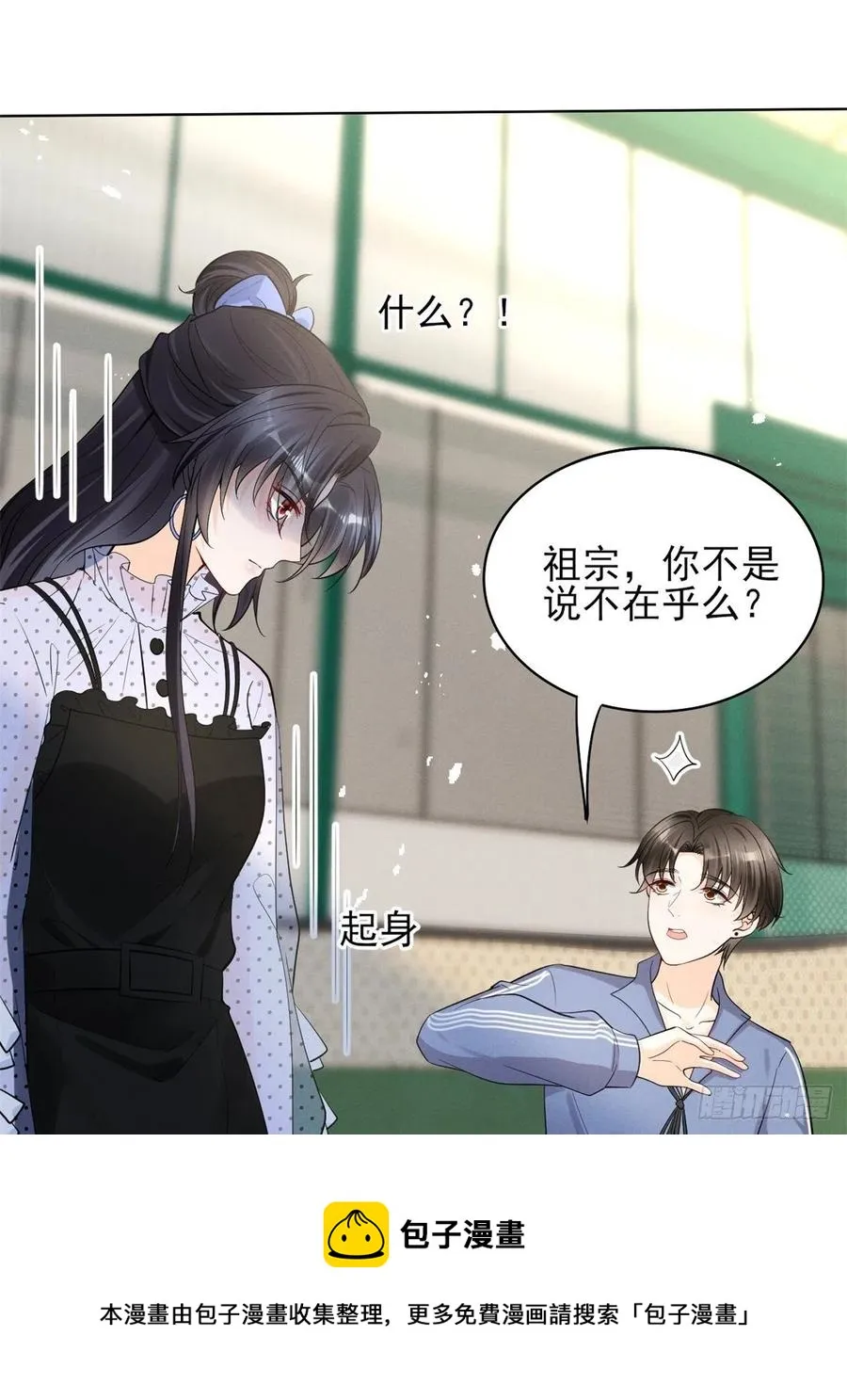 96 大型修罗场 第21页