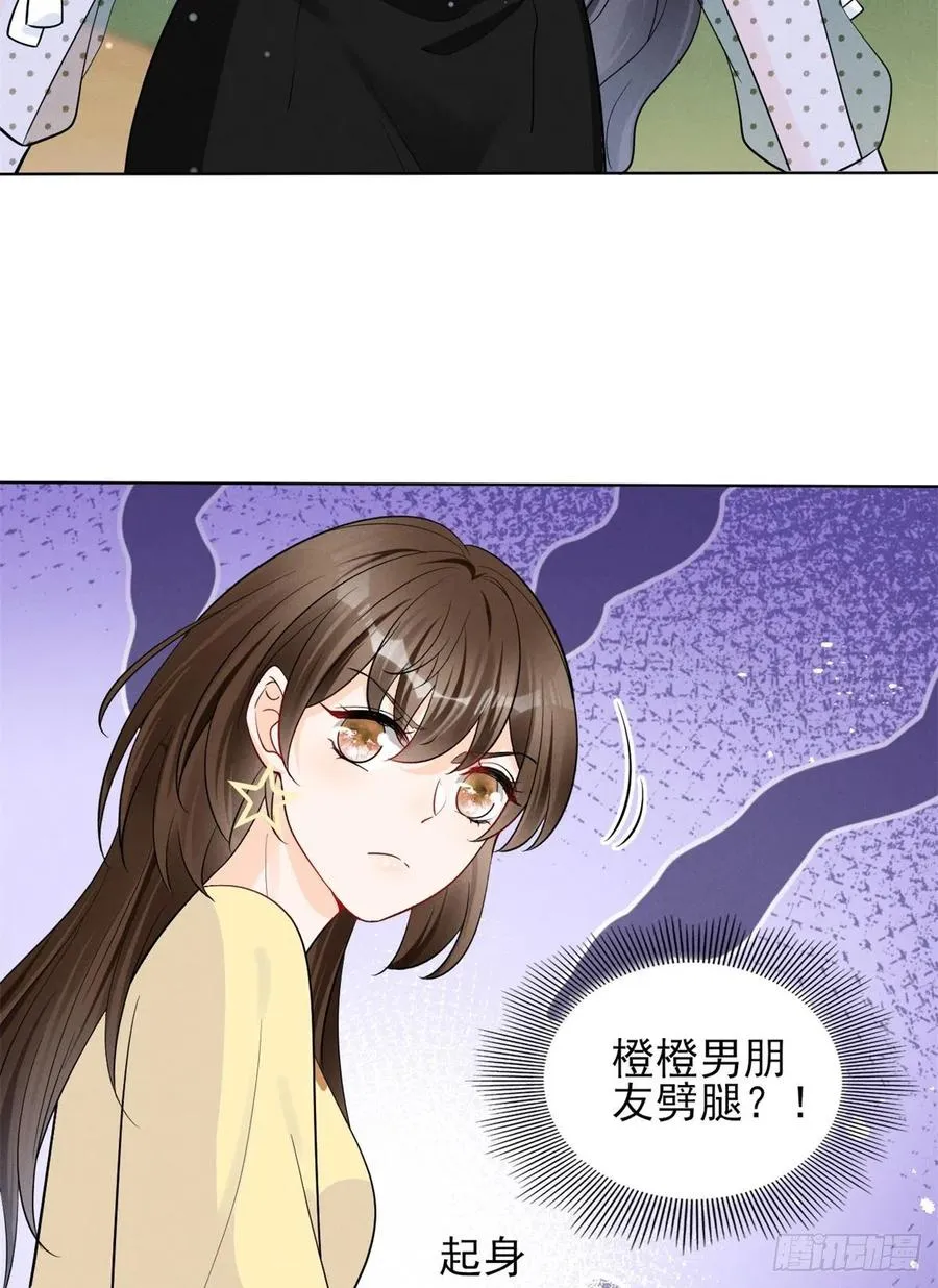 96 大型修罗场 第24页