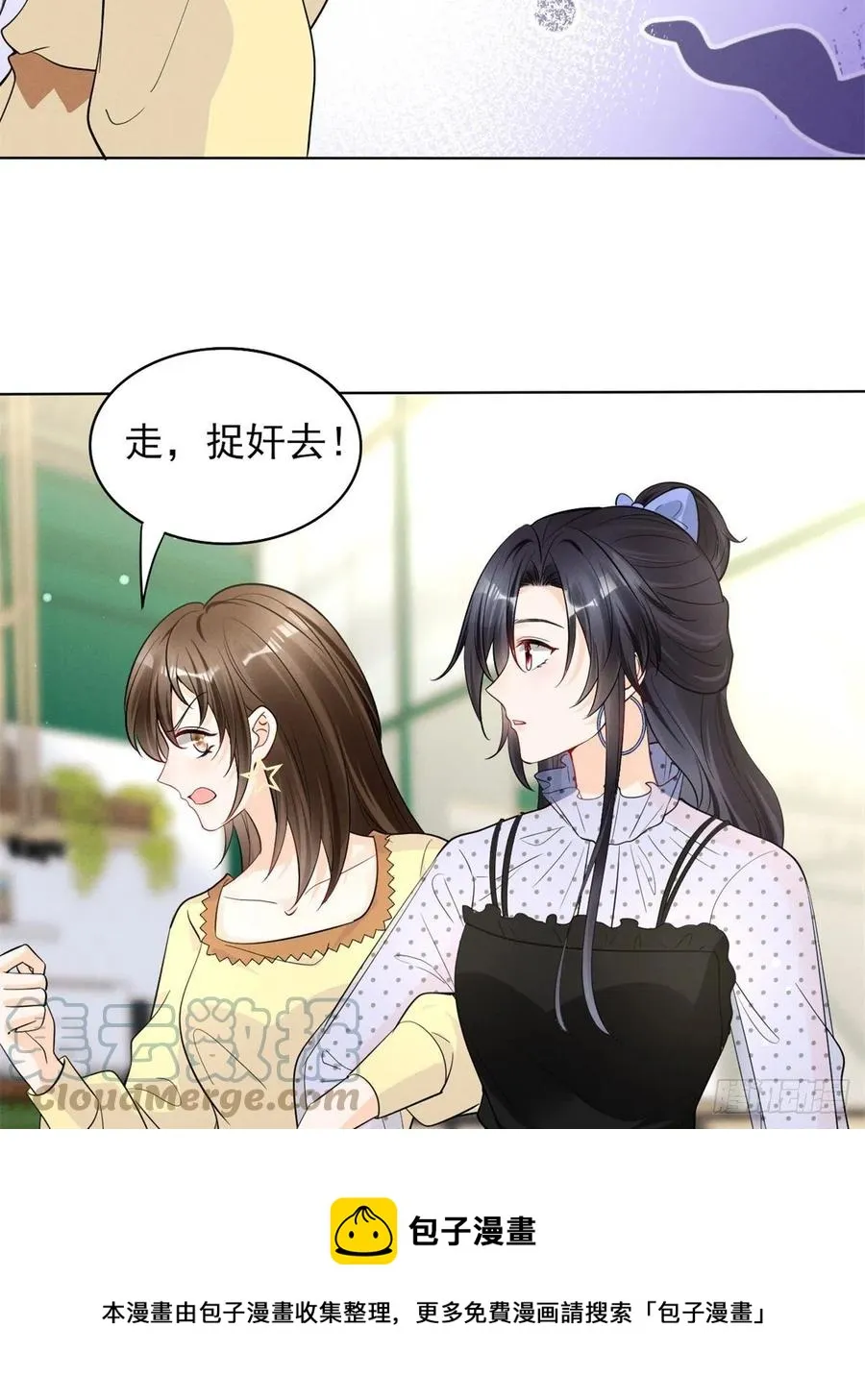 96 大型修罗场 第25页