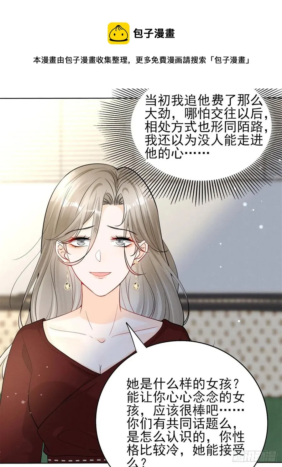 96 大型修罗场 第29页