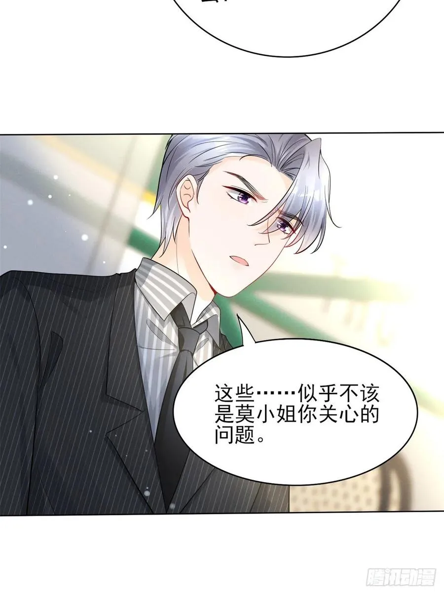 96 大型修罗场 第30页