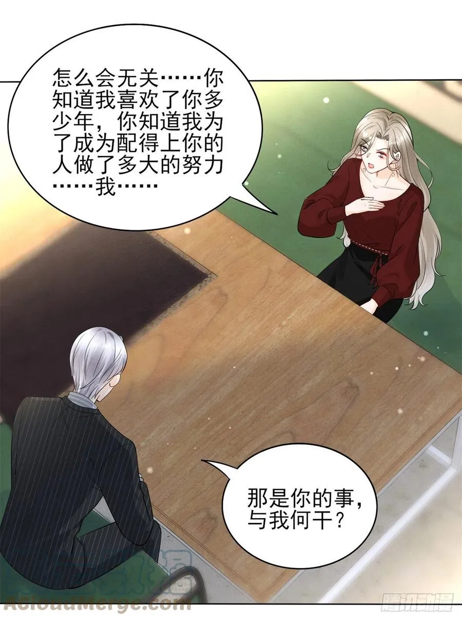 96 大型修罗场 第31页