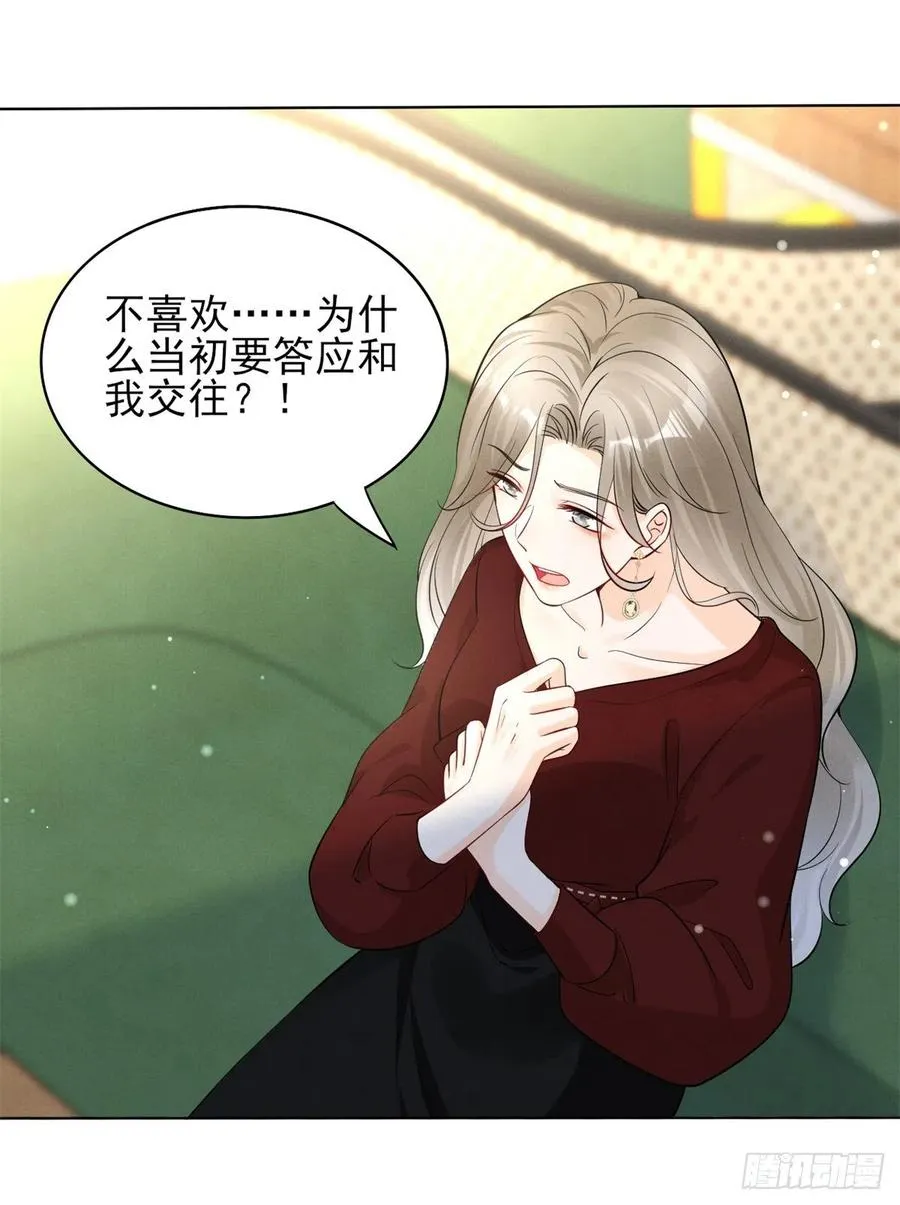 96 大型修罗场 第35页