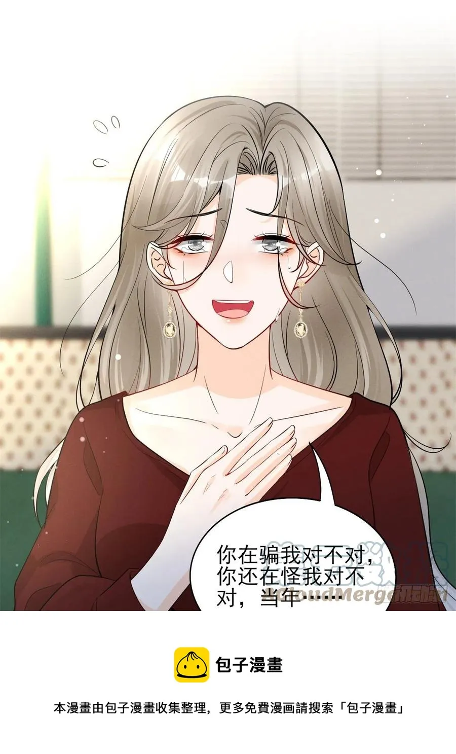 96 大型修罗场 第37页