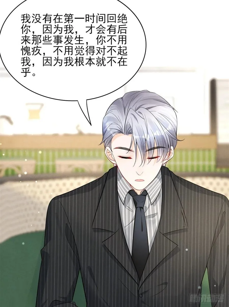 96 大型修罗场 第39页