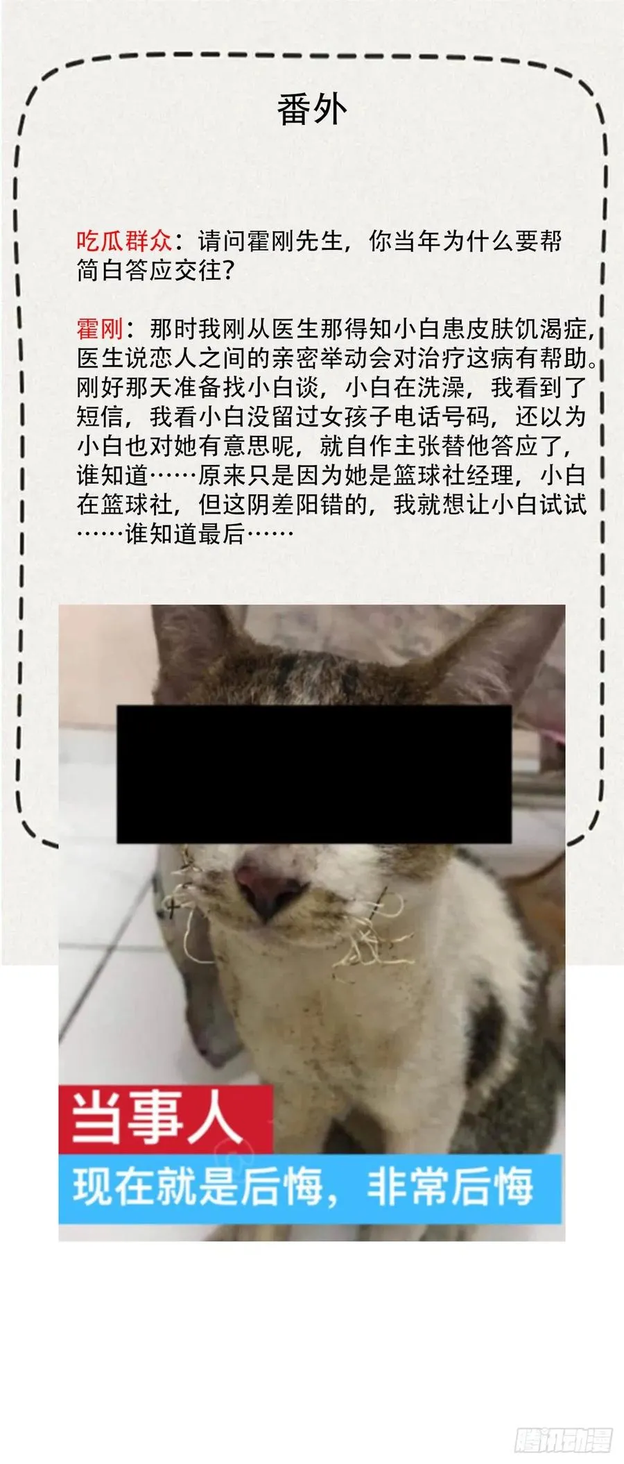 96 大型修罗场 第47页