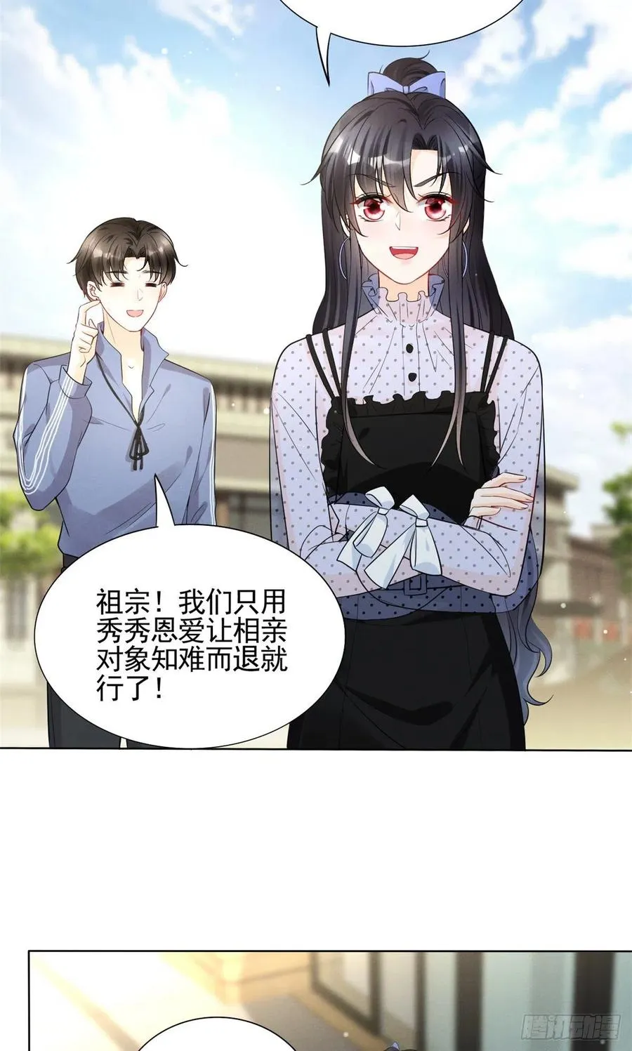 95 前女友登场 第4页