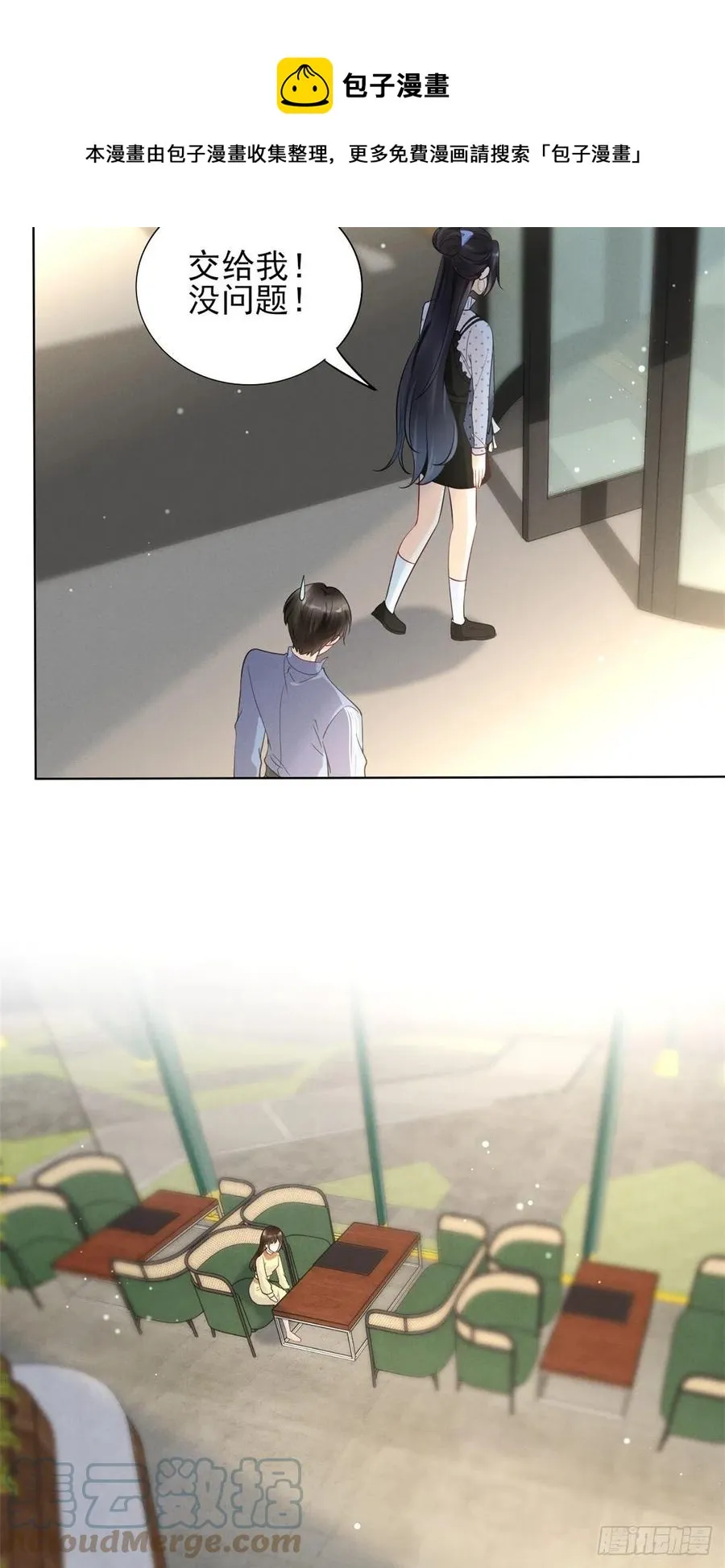 95 前女友登场 第5页